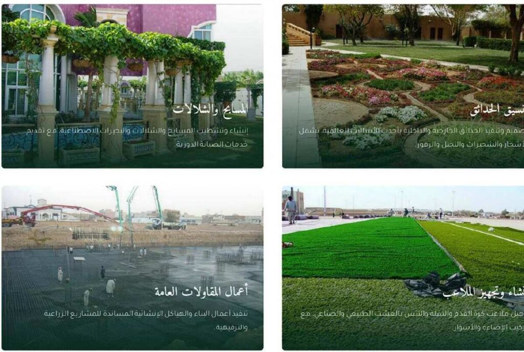 تنسيق الحدائق